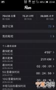 晨跑多少公里比较好