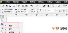 cdr怎么裁剪身份证，cdr该怎么才可以将图片进行裁剪