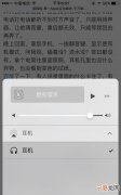 苹果耳机转换线没有声音，苹果耳机没有声音是怎么回事