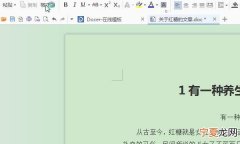 word护眼模式能咋打开