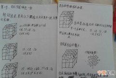 魔方口诀，九格魔方口诀左右上下
