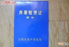 办理房屋租赁许可证要什么材料