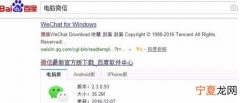 电脑微信怎么退出
