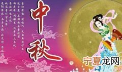 八月十五中秋节是吃月饼还有什么 中秋节的习俗介绍