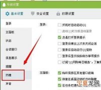 如何打开和使用QQ消息盒子