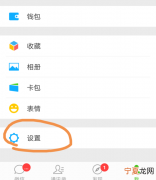 微信怎么打开通讯录同步功能
