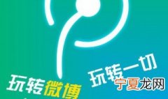 微博怎样涨粉 微博如何涨粉