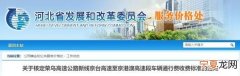 京雄高速收费站有哪些