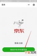 微信分享小程序给朋友的方法