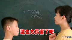 十个哥哥打一字