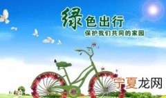低碳环保口号 都有什么标语