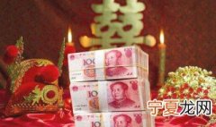 彩礼十二万八什么寓意 彩礼十二万八是什么意思