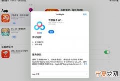 ipad百度网盘好友在哪，苹果电脑网盘上怎么看好友