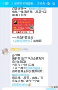 高销售量、高好评率背后的刷单产业链：快递单号可批量购买，成为刷手需先交