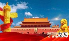 国庆活动注意事项有哪些 国庆需要注意什么