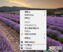 win7电脑护眼模式设置，电脑护眼模式怎么设置颜色