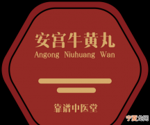 惊蛰吃安宫牛黄丸可预防中风吗,惊蛰吃安宫牛黄丸对高血压有效吗