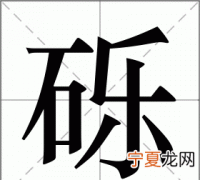 小怎么读，一横一个小怎么读
