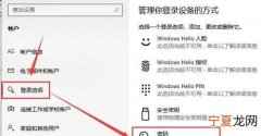 win0能咋的设置锁屏密码