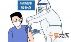 打完新冠疫苗注意事项部位疼痛 打完新冠疫苗注意事项