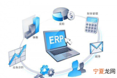 什么叫erp软件，erp是什么意思的缩写