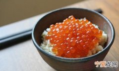 大马哈鱼籽的做法，大马哈鱼的鱼籽怎么做才好吃