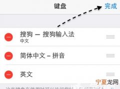 苹果6怎么用搜狗输入法