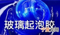 出起泡胶最简单的做法 做起泡胶简单的做法