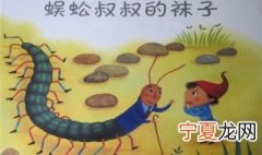 梦到蜈蚣是什么意思 梦到蜈蚣意思是什么
