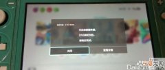 switch无法连接服务器，switch 与服务器连接已断开