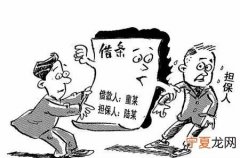 担保人被起诉了没钱还怎么办