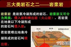 什么岩是三大岩石的主体，什么是三大类基岩的主体