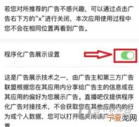 蔽屏网页广告 蔽屏网页广告怎么关