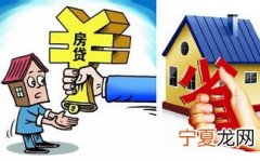 昆明贷款买房需要哪些条件 昆明贷款买房需要哪些条件和流程