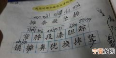粘怎么读，粘字怎么读