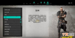 刺客信条英灵殿旧伤谁是叛徒