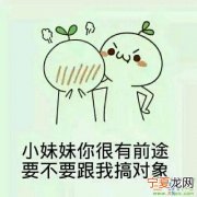 搞笑送女朋友礼物 送给女朋友的搞笑情话