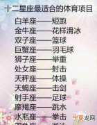 哪个星座胸更大 哪个星座胸最大