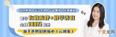 春季炖什么汤给小孩子喝能长高 春季孩子长高吃什么食物好