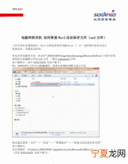 找到asd文件但无法恢复