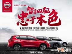 飞跃专营店 东风日产怎么样 东风日产慈溪飞跃专营店怎么样
