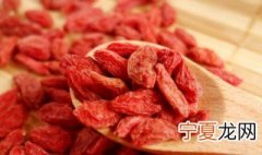 如何清洗枸杞 枸杞的功效