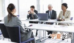 如何面试更容易成功 面试更容易成功方法