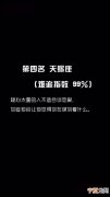 哪个星座男耐看 哪个星座男的最好看