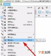 cdr导出jpg模糊怎么办，cdr导出jpg怎么进行操作