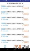 证券从业资格题库哪个 证券从业考试题库哪个app比较好