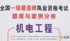 一建机电什么单位需要，二级机电建造报名单位具备什么条件