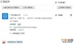 中国垃圾网页广告 网页垃圾广告拦截软件