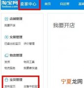 淘宝怎么上架自己的产品，淘宝上架的产品在哪里显示出来？