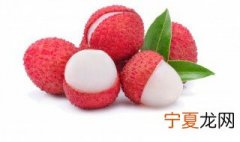 怎么挑选新鲜可口的荔枝 怎样挑选新鲜荔枝